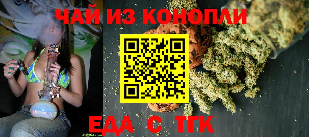 Печенье с ТГК марихуана  Вход с VPN  Североуральск 