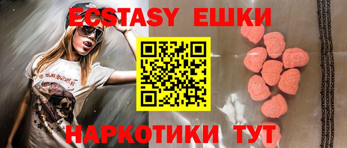 магазин продажи   Вход с VPN  Экстази  Североуральск  Экстази VHQ  площадка телеграм  Ecstasy 280 MDMA 