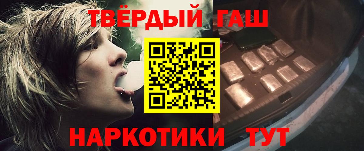 ГАШ хэш  ГАШИШ Изолятор  Североуральск  Вход с VPN 