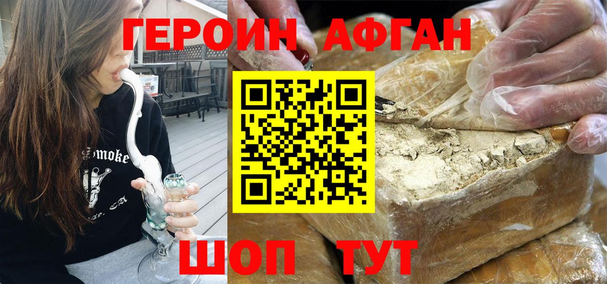 Североуральск  Героин хмурый  Вход с VPN 
