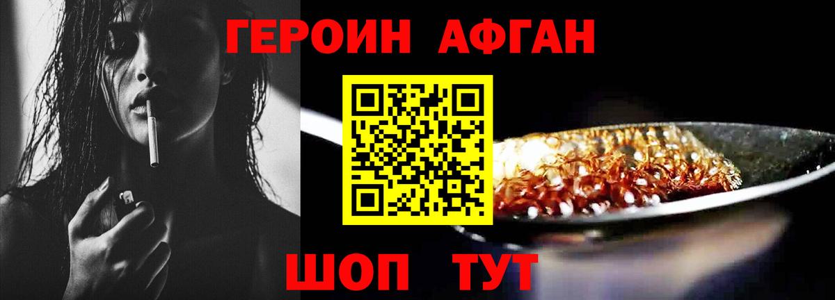 Героин хмурый Североуральск