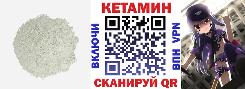 Кетамин VHQ  Североуральск 