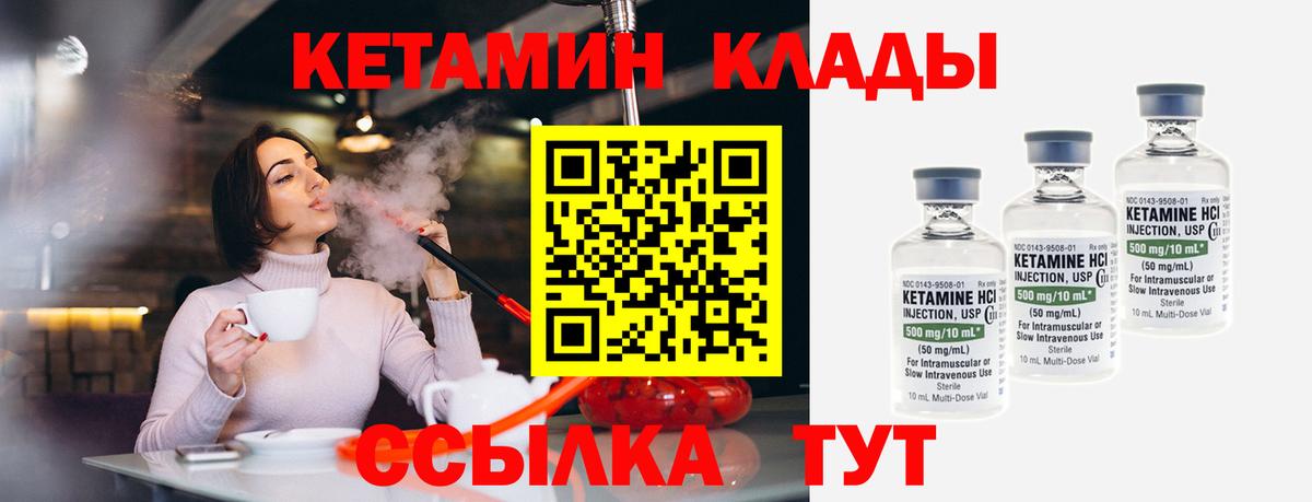 Североуральск  КЕТАМИН VHQ  мега ONION  Вход с VPN 