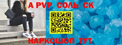 соль ск Славгород