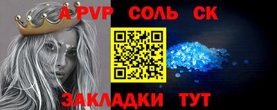 мескалин Славянск-на-Кубани