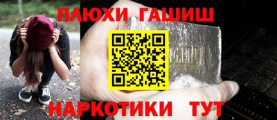 гашиш Сланцы