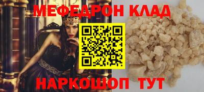 мескалин Славянск-на-Кубани