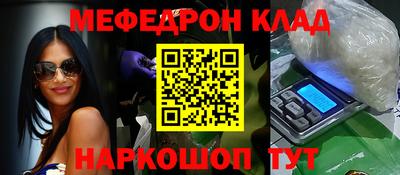 мескалин Славянск-на-Кубани
