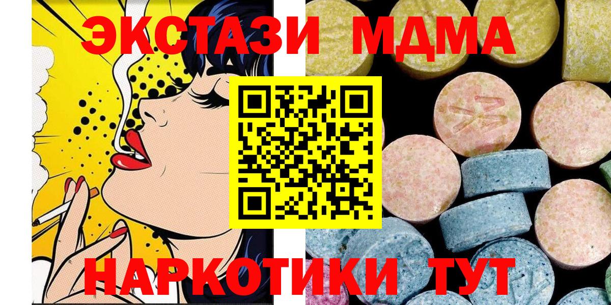 MDMA crystal  Вход с VPN  МДМА  МДМА Molly  Североуральск 