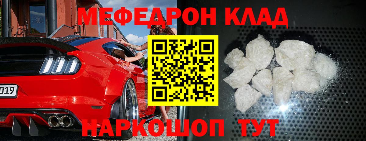 Мефедрон кристаллы Североуральск
