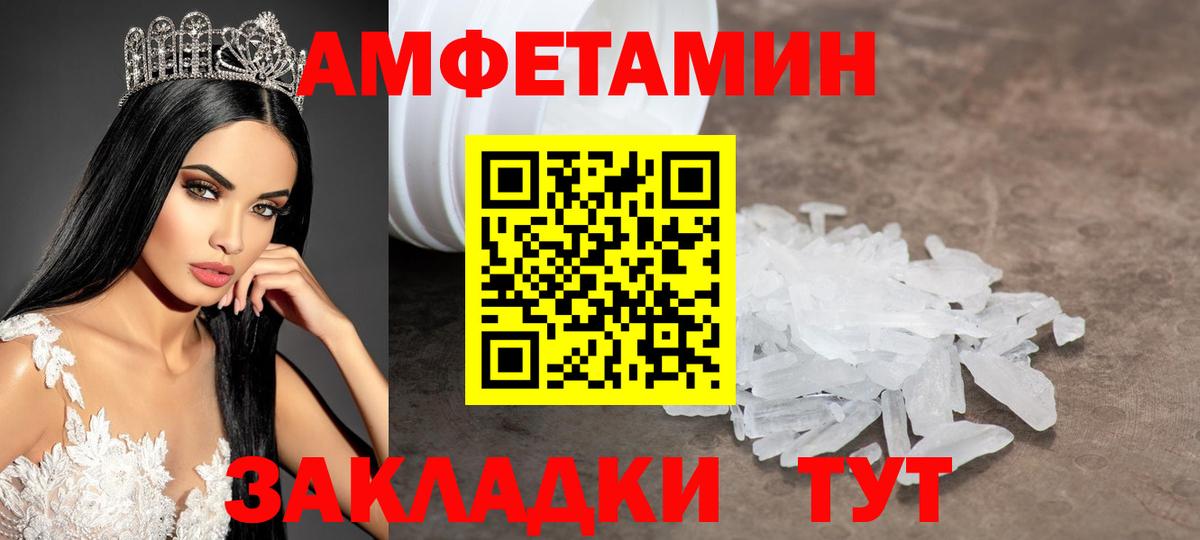 Метамфетамин кристалл  Метамфетамин  Североуральск  Вход с VPN 