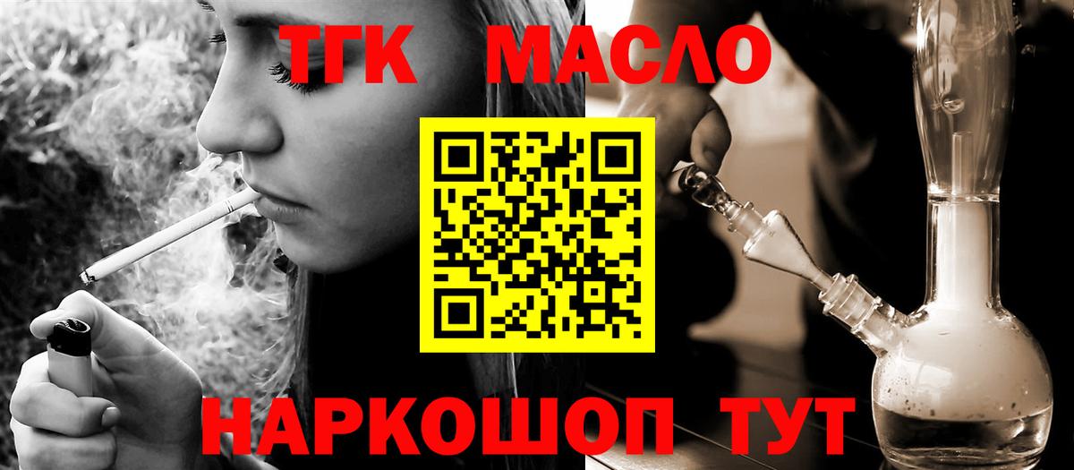 ТГК вейп с тгк Североуральск